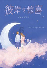僵尸部队三部曲